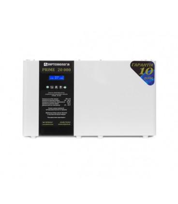 Стабилизатор напряжения теристорные РRIME 20 (20000Вт) 220В, стабилизация 140-290, 20 степеней