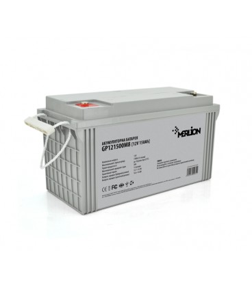 Аккумуляторная батарея MERLION AGM GP121500M8 12 V 150 Ah (483 х 170 х 241) , 41 kg White Q1/24