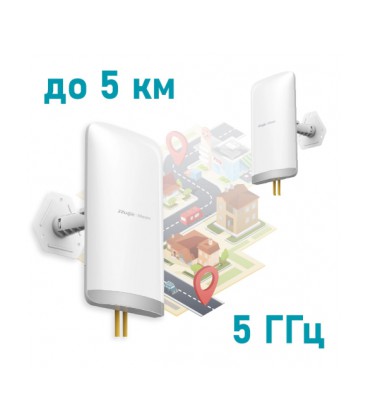 Наружный беспроводной мост 5 ГГц Ruijie Reyee RG-EST350 V2, расстояние до 5км, 230 х 132 х 48 мм