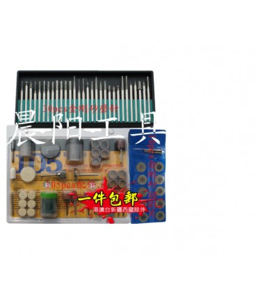 Акссесуары для обработки камня 105шт в наборе