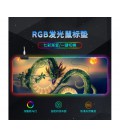 Коврик 300*800 для мыши 'Dragon' тканевый с боковой прошивкой, толщина 3 мм, RGB подсветка , питание USB 1,8 м, Color Box