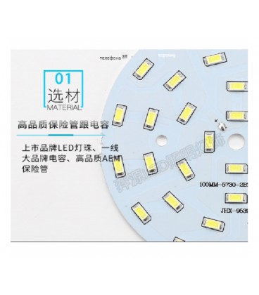 Светодиодная панель JHX-9539 аллюминиевая, на жесткой основе, 12W, диаметр 65мм, LED 5730, White