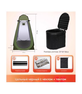 Дорожный складной туалет, с тентом и крышкой, 12 пакетов, 12 отвердителей, держатель для бумаги, сумка для хранения, пластик, 33