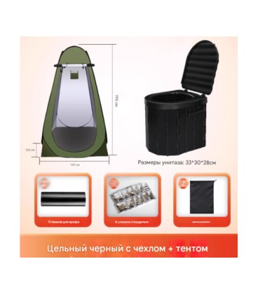 Дорожный складной туалет, с тентом и крышкой, 12 пакетов, 12 отвердителей, держатель для бумаги, сумка для хранения, пластик, 33